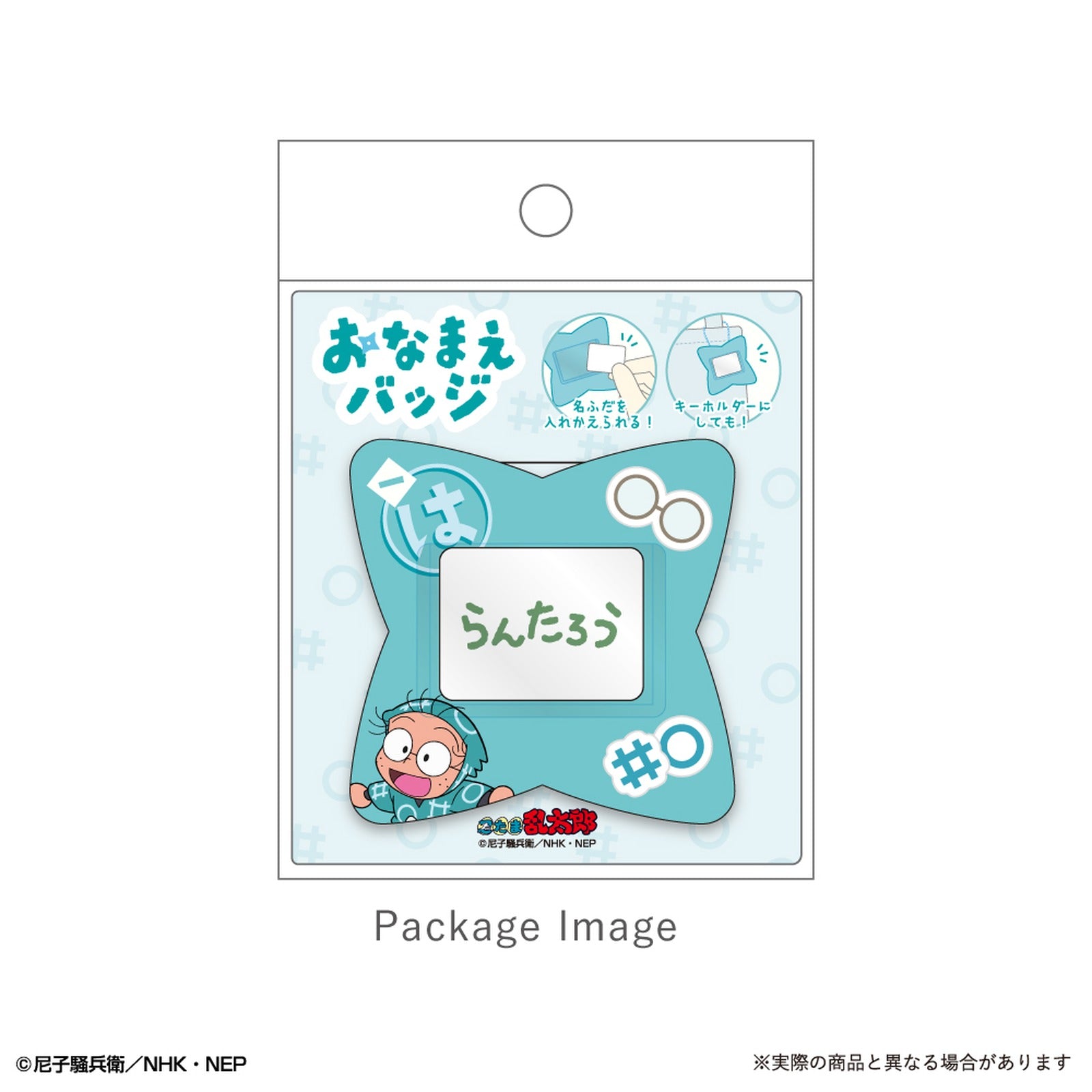 Nintama Rantaro Name Badge Inadera Rantaro - Image 3