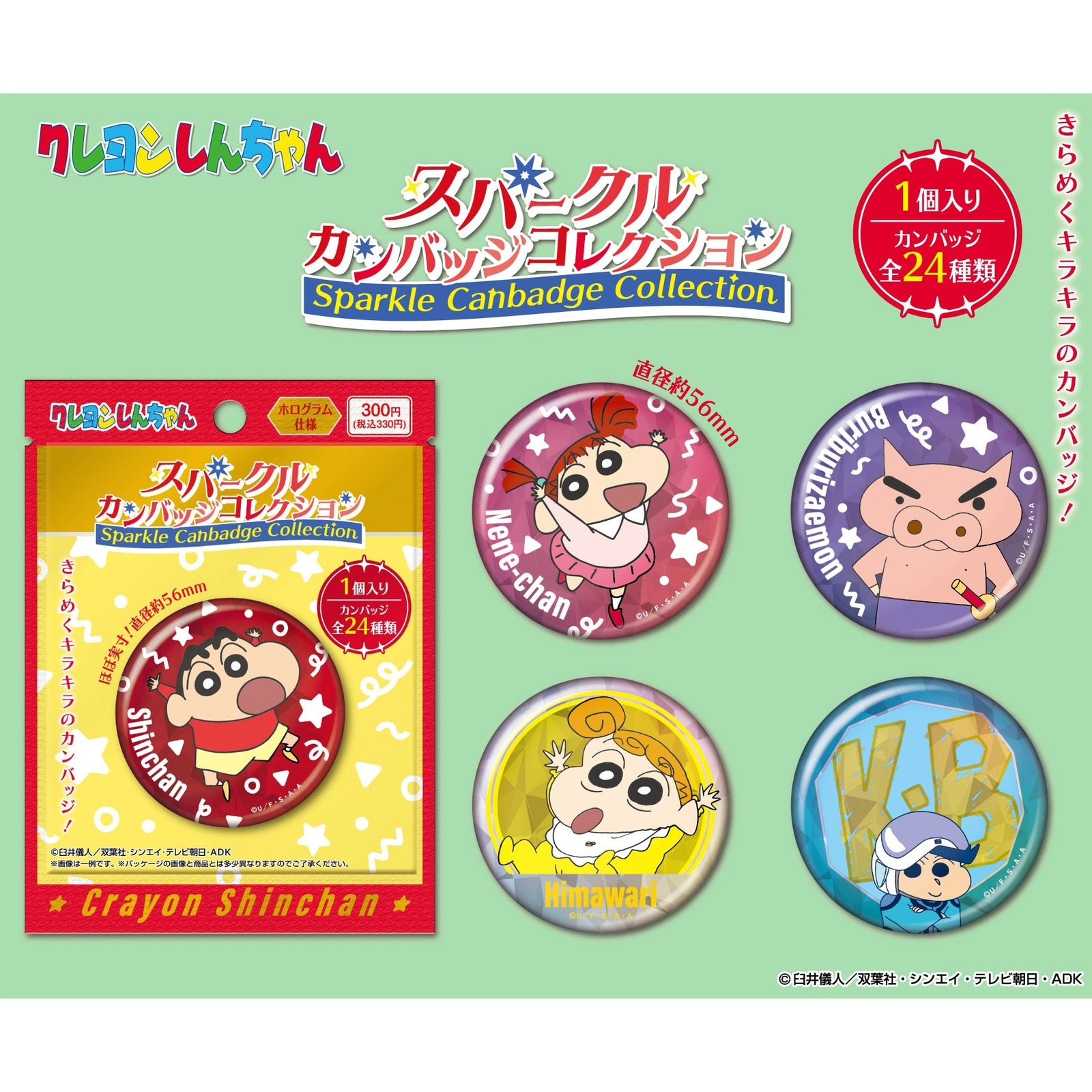 Crayon Shin-chan Sparkle Can Badge Collection - Trading Badges (Blind Bag) - Image 3