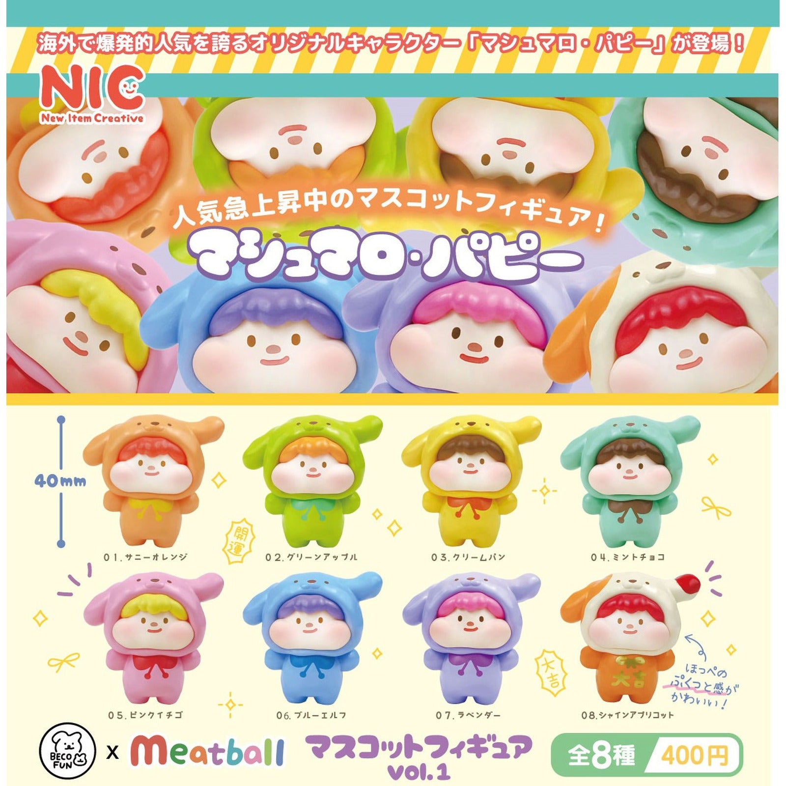 TCP Marshmallow Puppy Mascot Figure - Candy-Themed Color Collection Vol. 1 (Blind Capsule) - Image 3