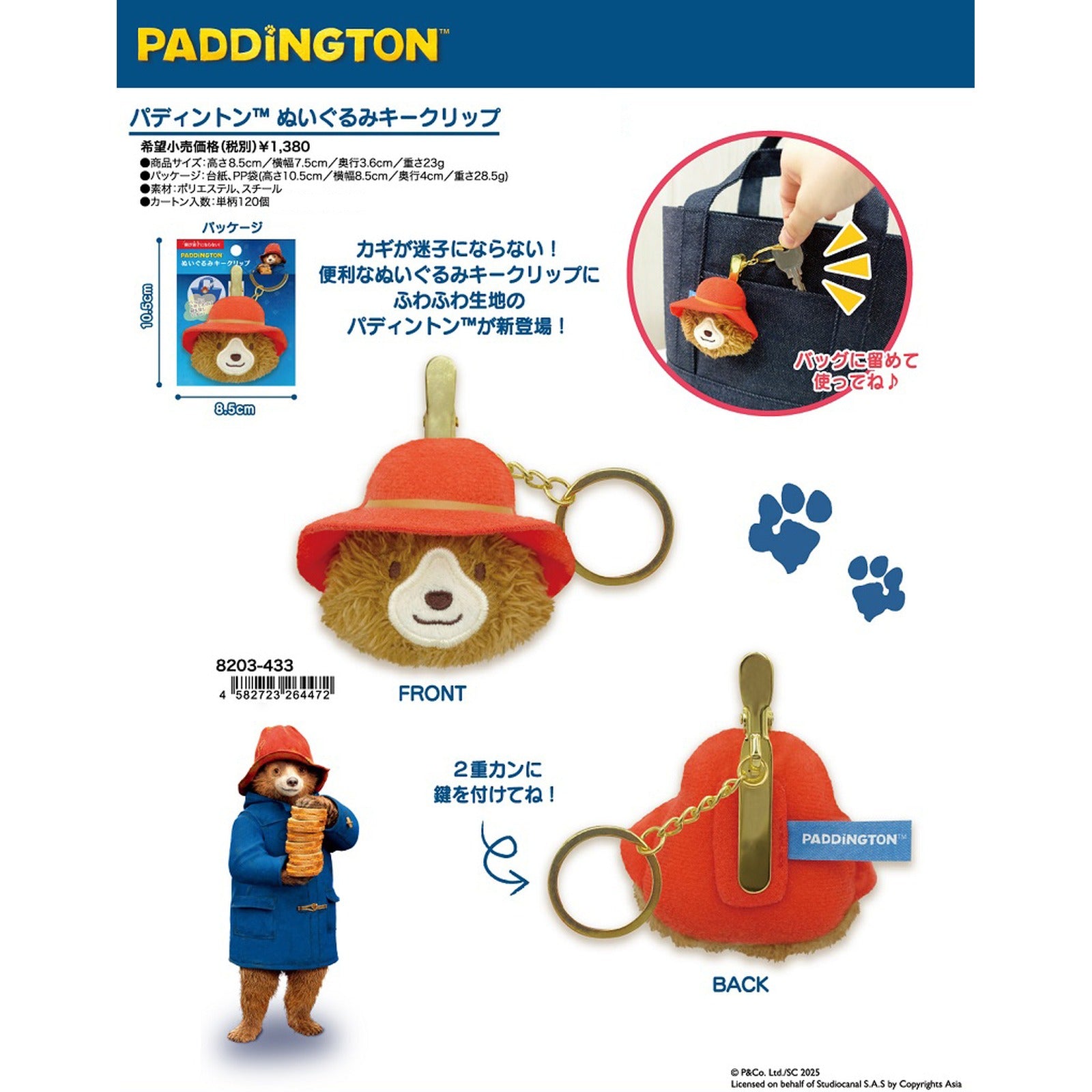 Paddington Bear Plush Key Clip - Bag Charm - Image 3
