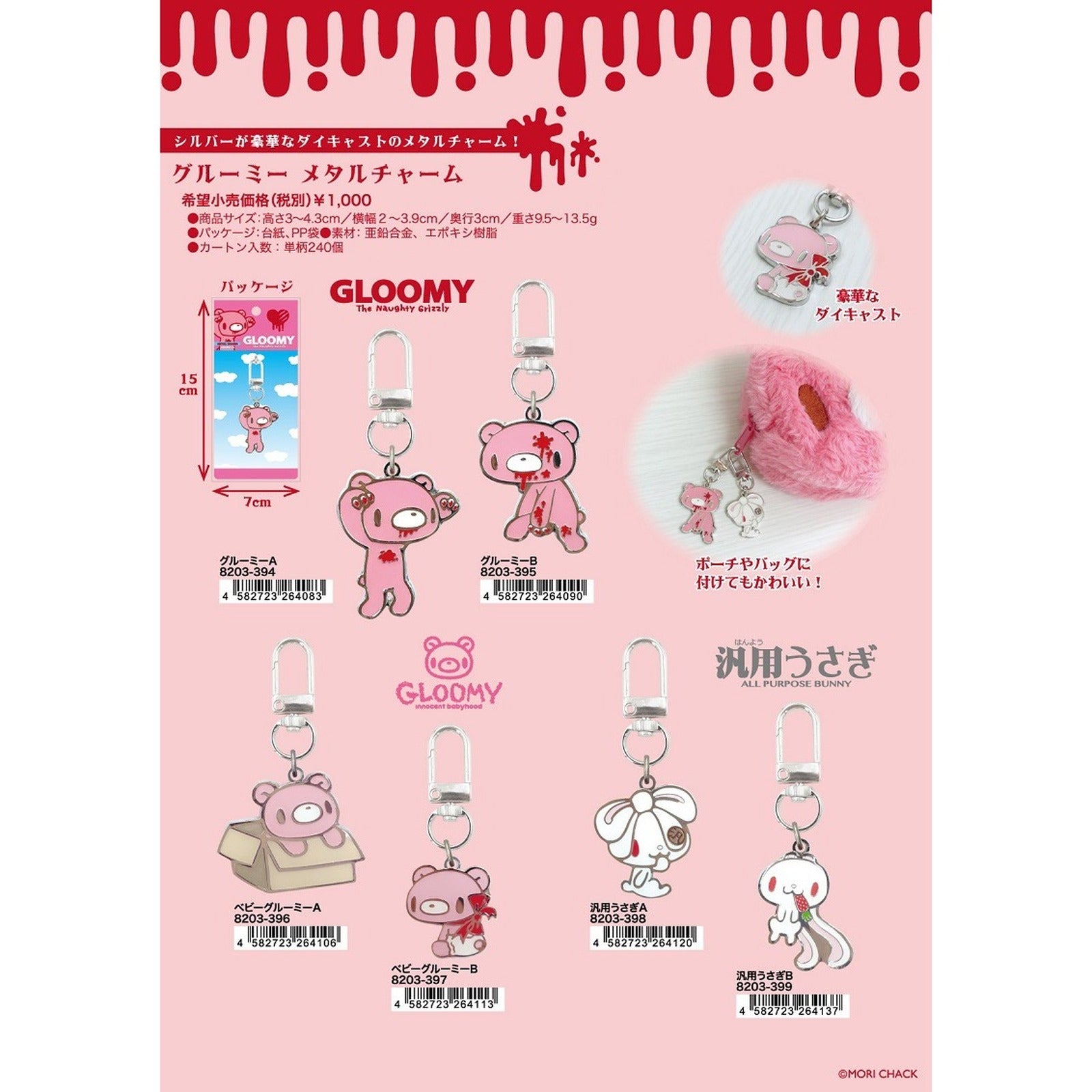 GLOOMY The Naughty Grizzly Metal Charm - Baby Gloomy A - Image 3