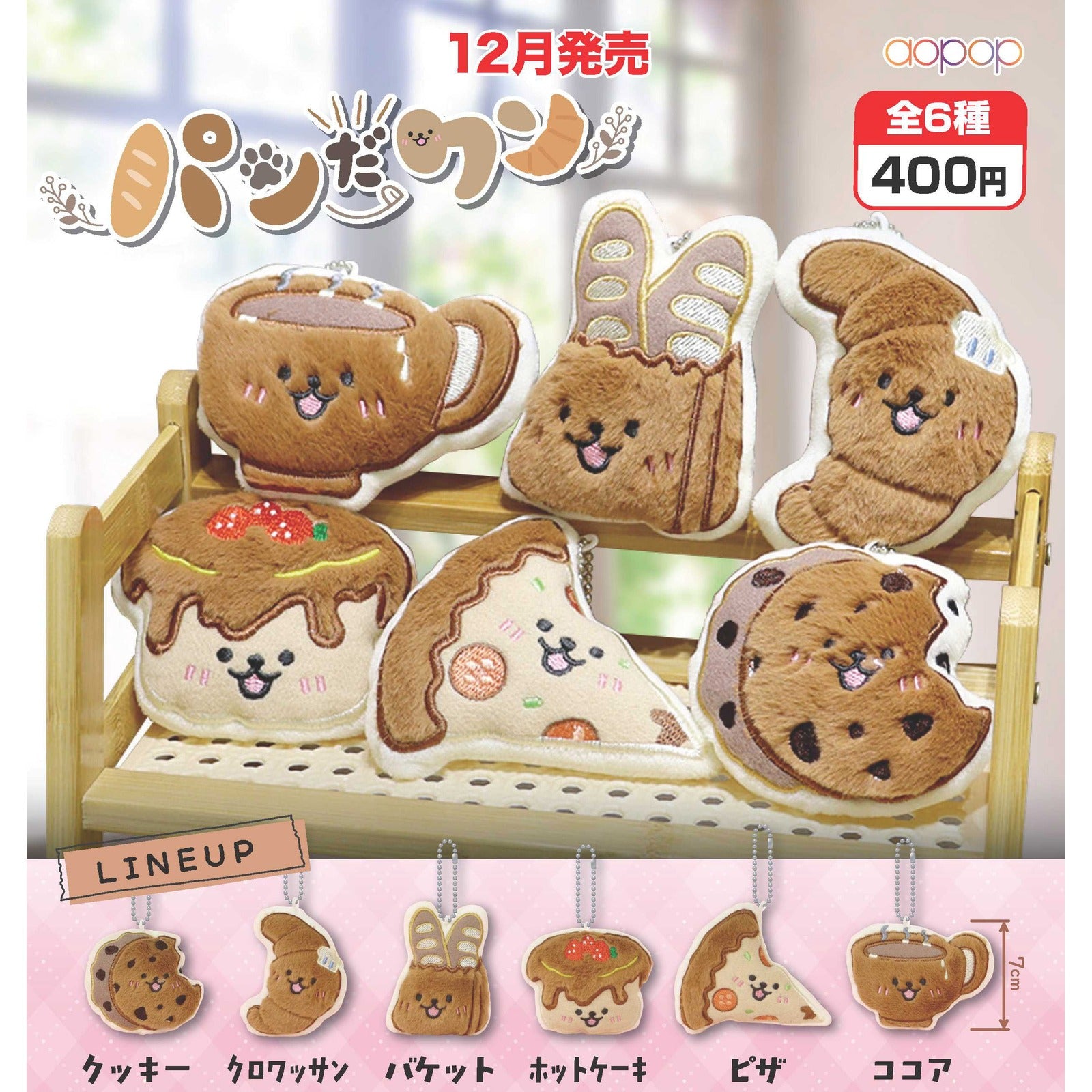 Bread da Wan - Dog Bread Figure (Blind Capsule) - Image 3