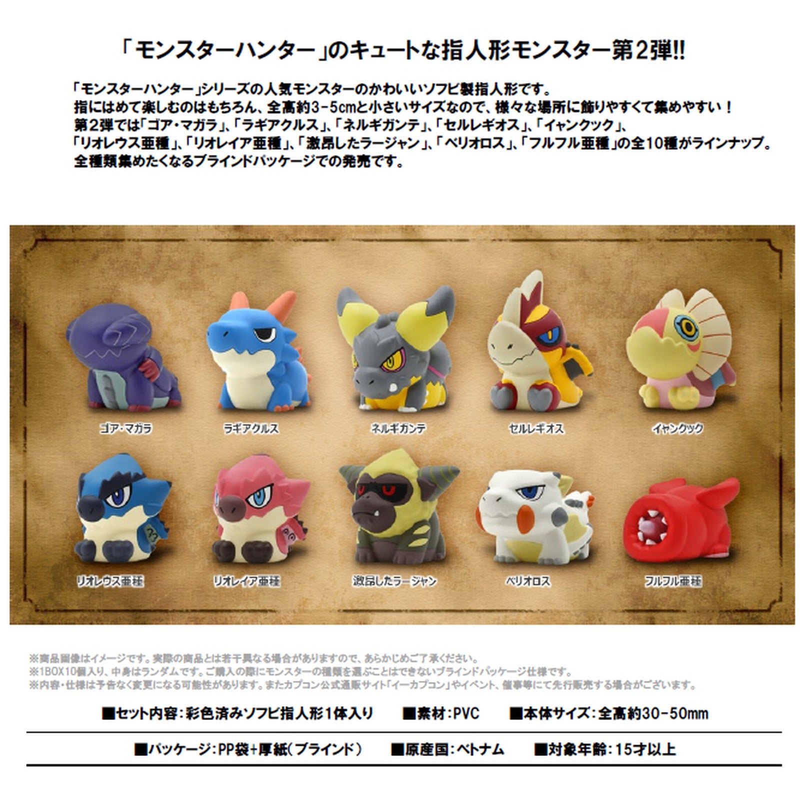 Capcom Figure Builder Finger Puppet Monster Hunter Vol. 2 - Image 2