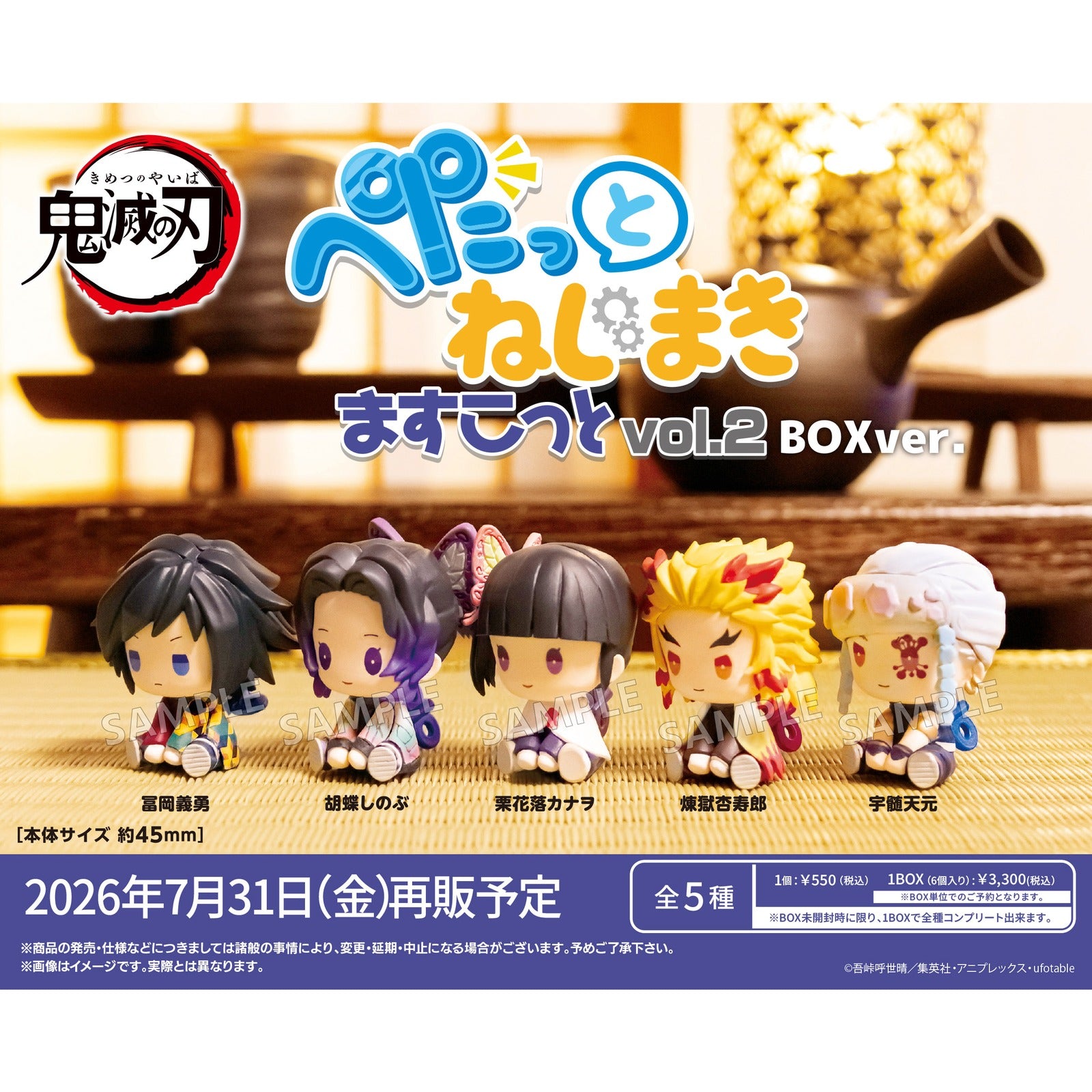 Demon Slayer Petatto Nejimaki Mascot Vol. 2 Box Ver. - Image 3