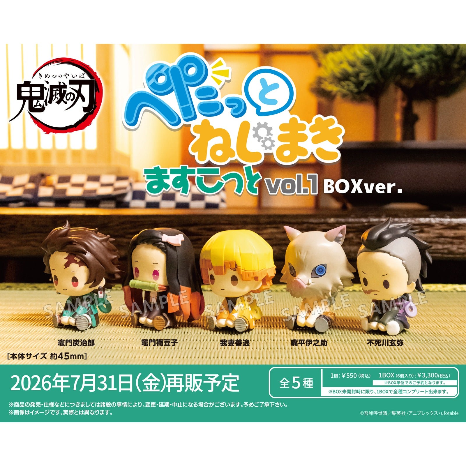 Demon Slayer Petatto Nejimaki Mascot Vol. 1 Box Ver. - Image 3