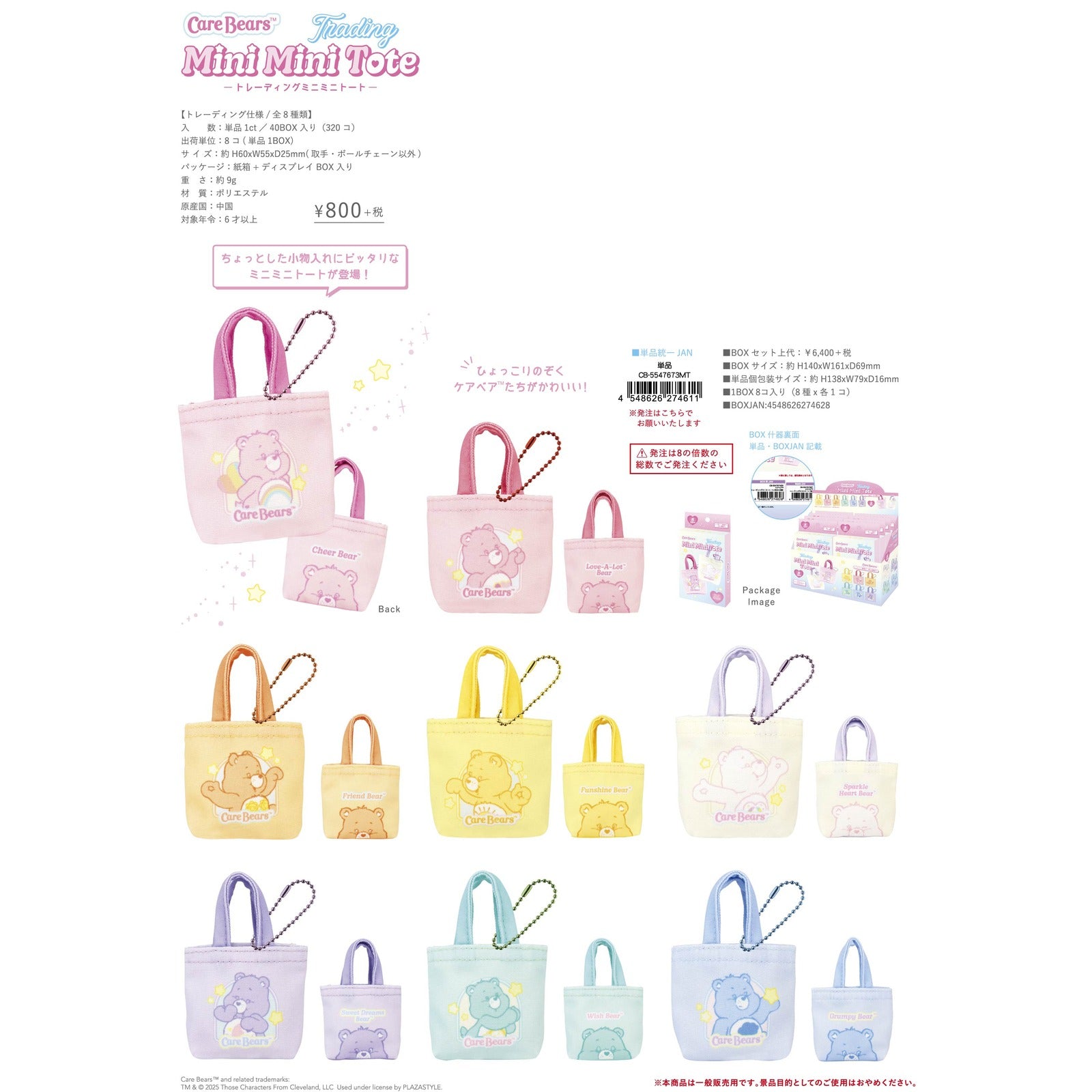 Care Bears Trading Mini Mini Tote Bag - Image 3