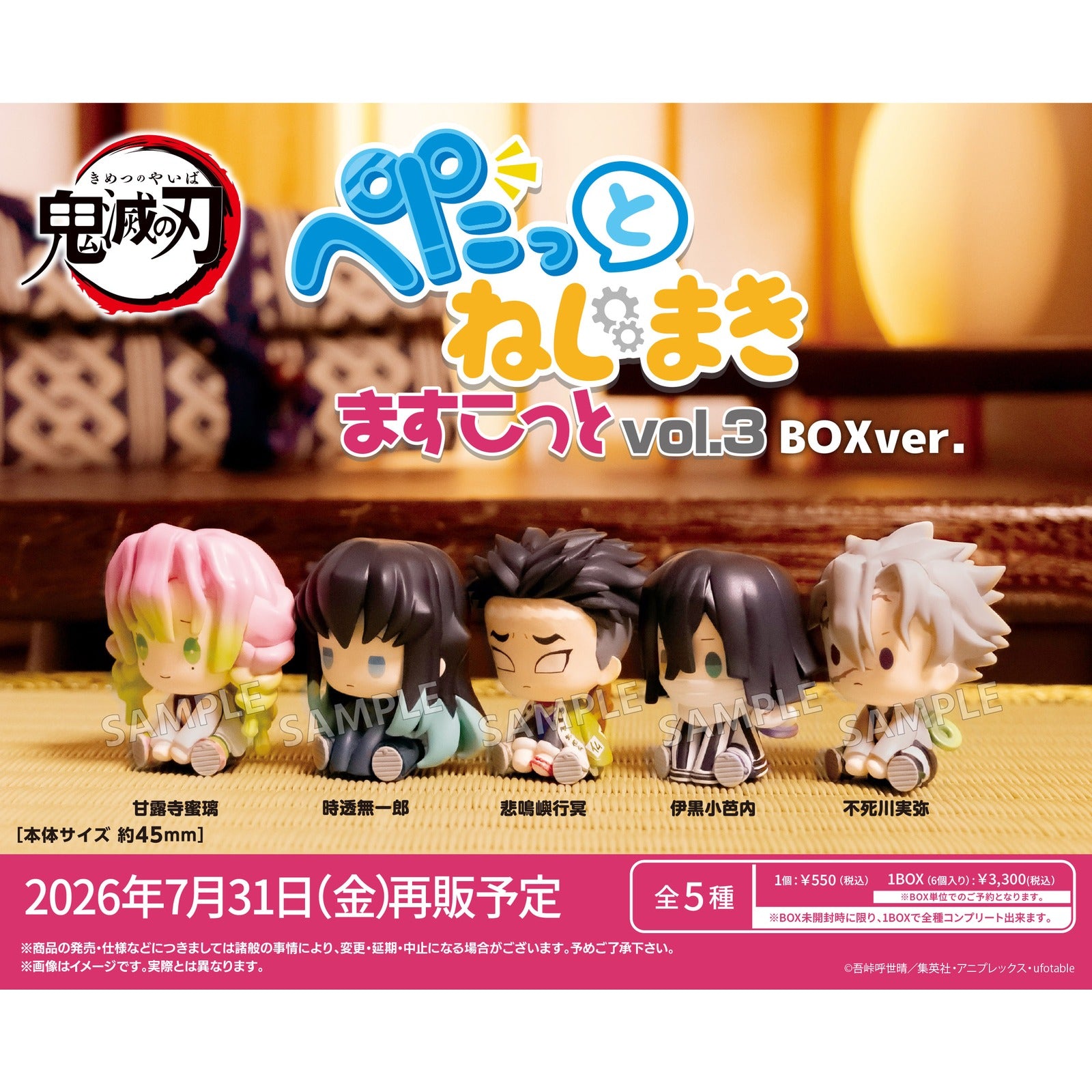 Demon Slayer Petatto Nejimaki Mascot Vol. 3 Box Ver. - Image 3