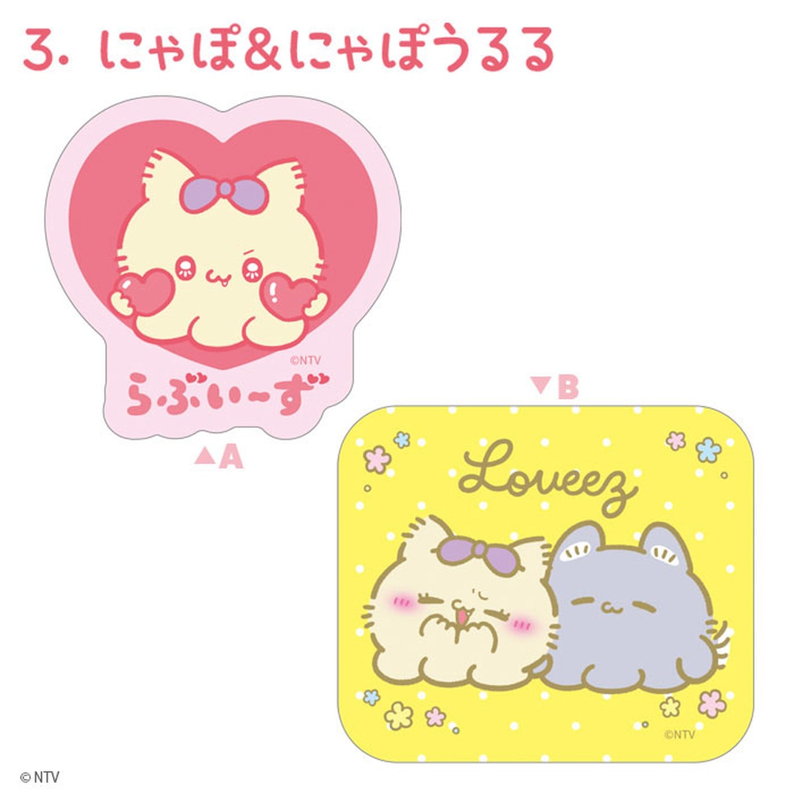 Loveeez Double Die-cut Clear Sticker - Trading Sticker Collection (Blind Bag) - Image 4