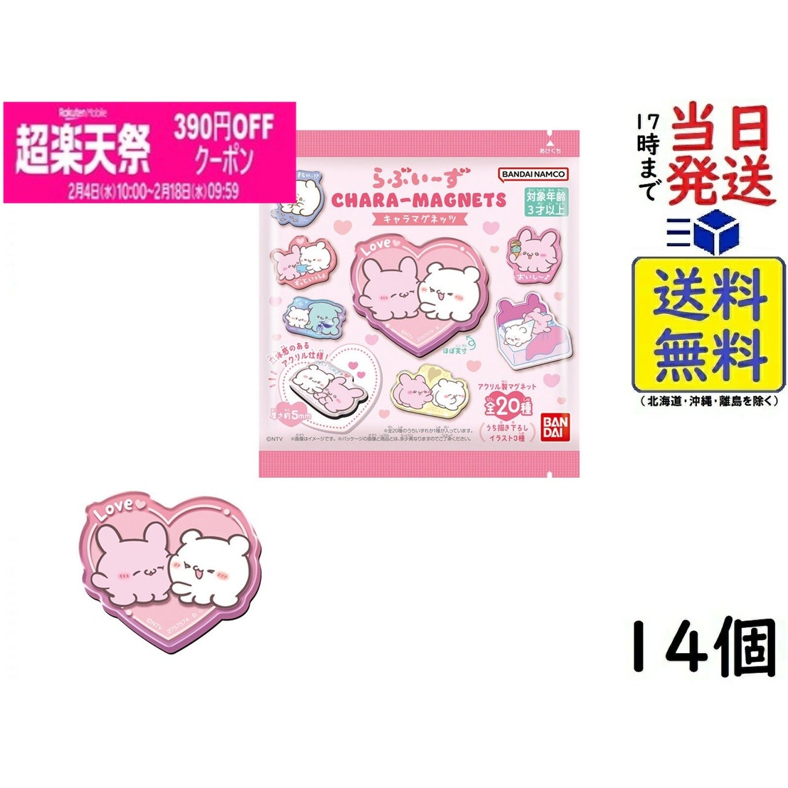Bandai Loveez Character Magnets - Candy Toy Acrylic Magnet Collection (Blind Bag) - Image 4
