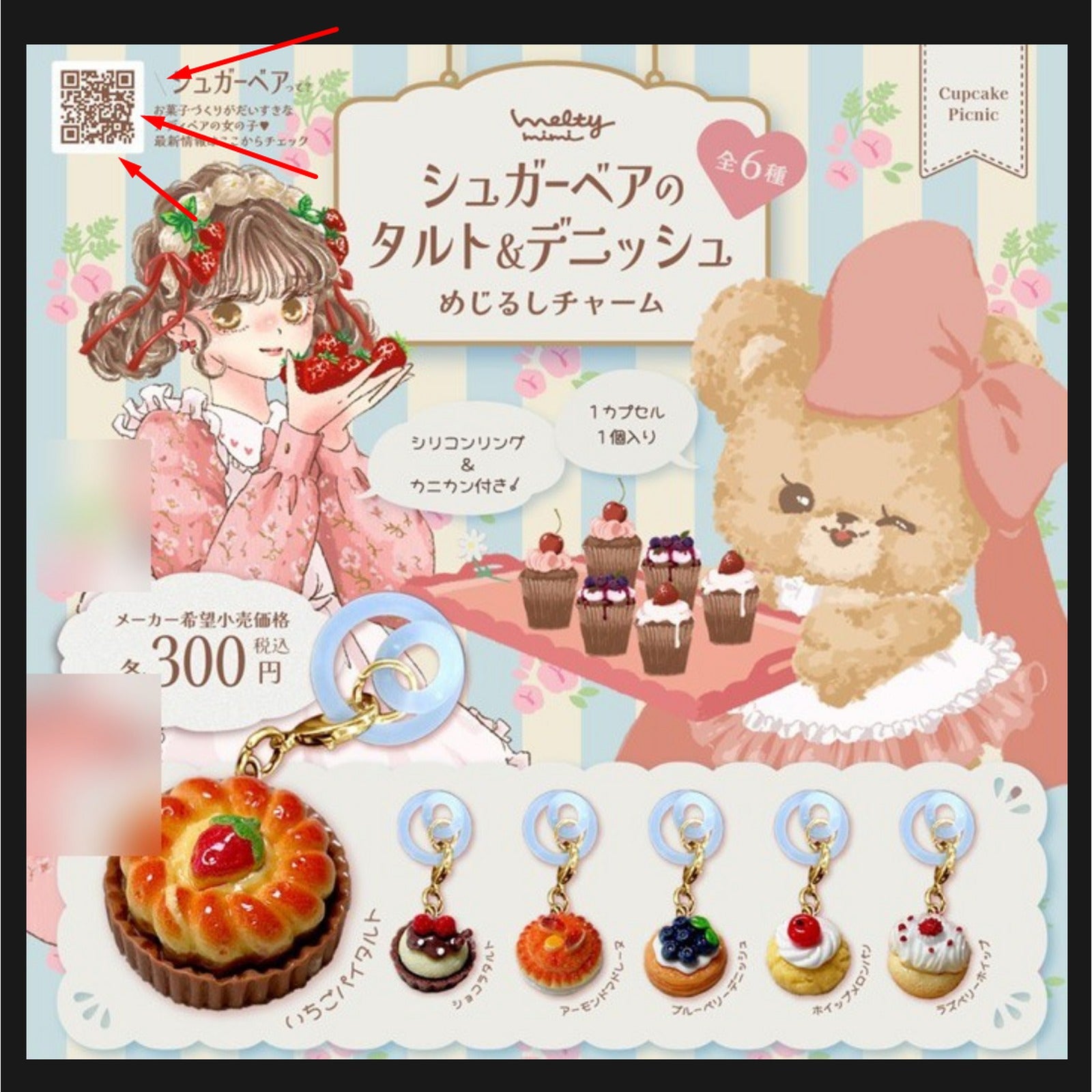 Sugar Bear Tart & Danish Mark Charm - Bakery Sweets Collection (Blind Capsule) - Image 4