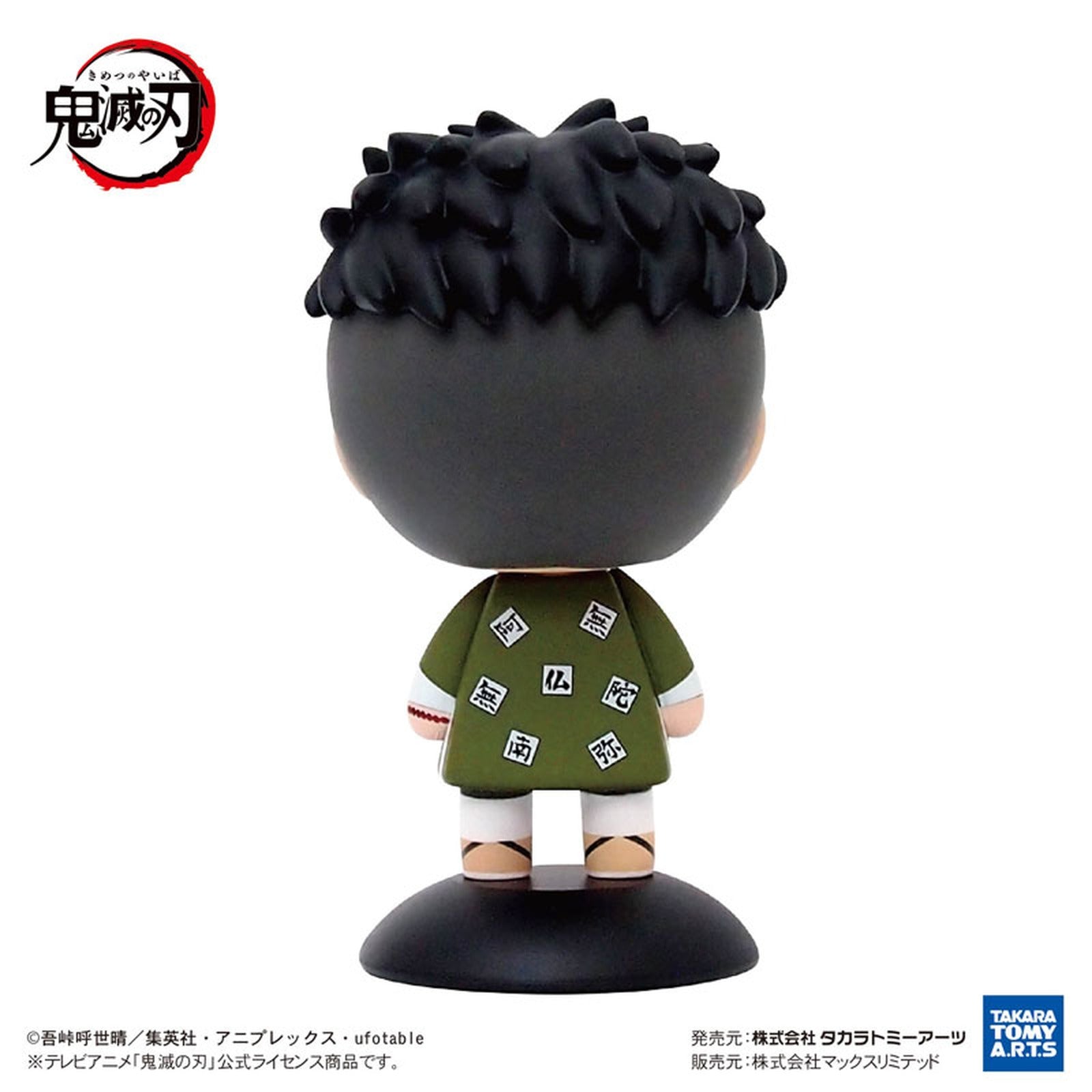 Yurayura Head Demon Slayer: Kimetsu no Yaiba - Himejima Gyomei Bobblehead - Image 4