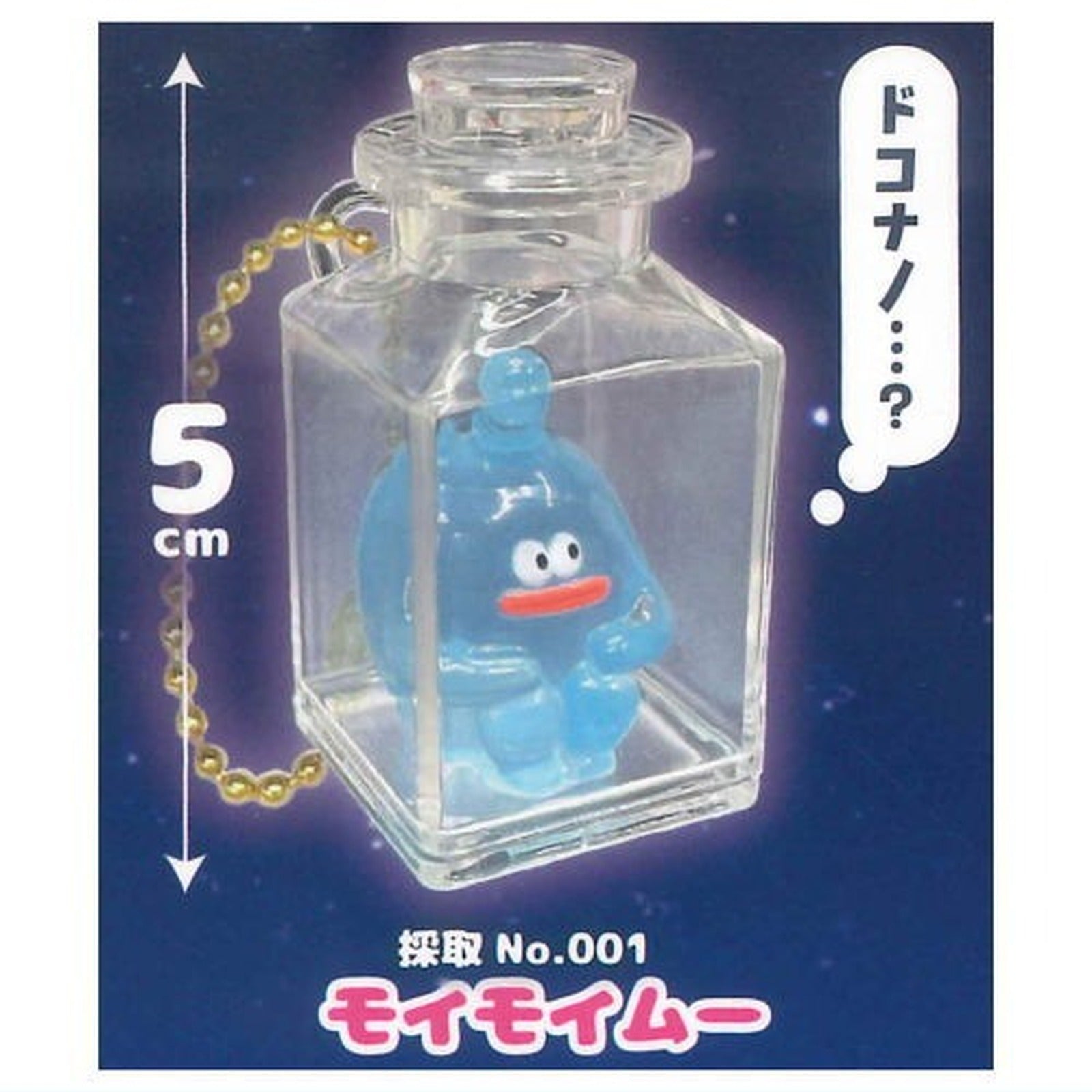 Shinryaku Shippai Dokonandesu Bottled Keychain Vol. 2 - Alien in a Bottle Collection (Blind Capsule) - Image 4