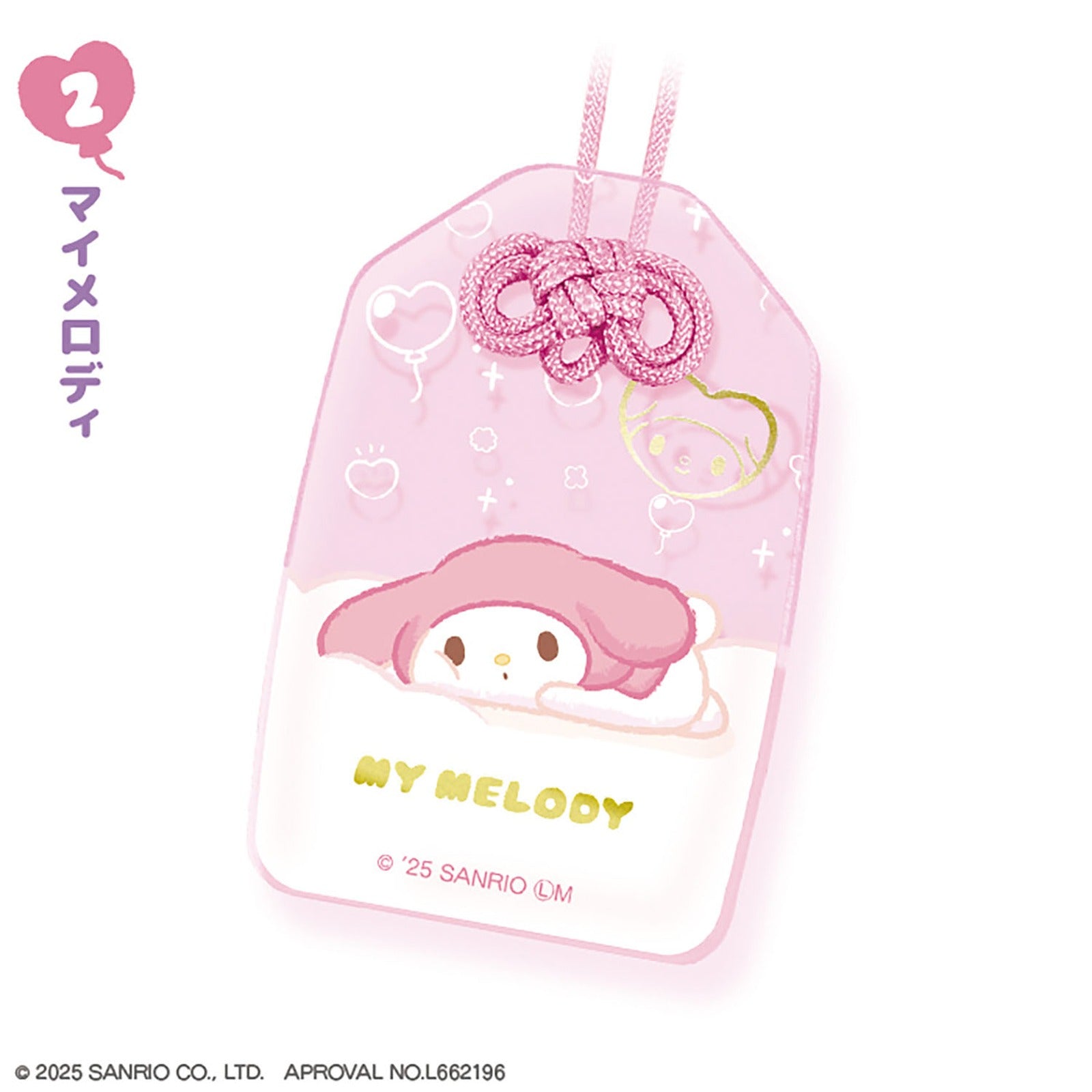Sanrio Characters Fukufuku Omamori Style Acrylic Key Chain Gachapon - Image 4