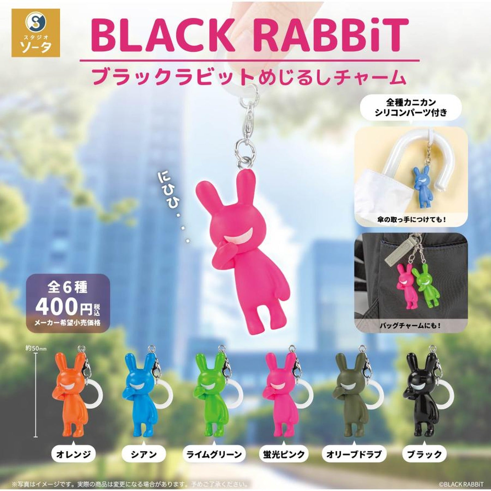 BLACK RABBiT Mark Charm (Blind Capsule) - Image 3