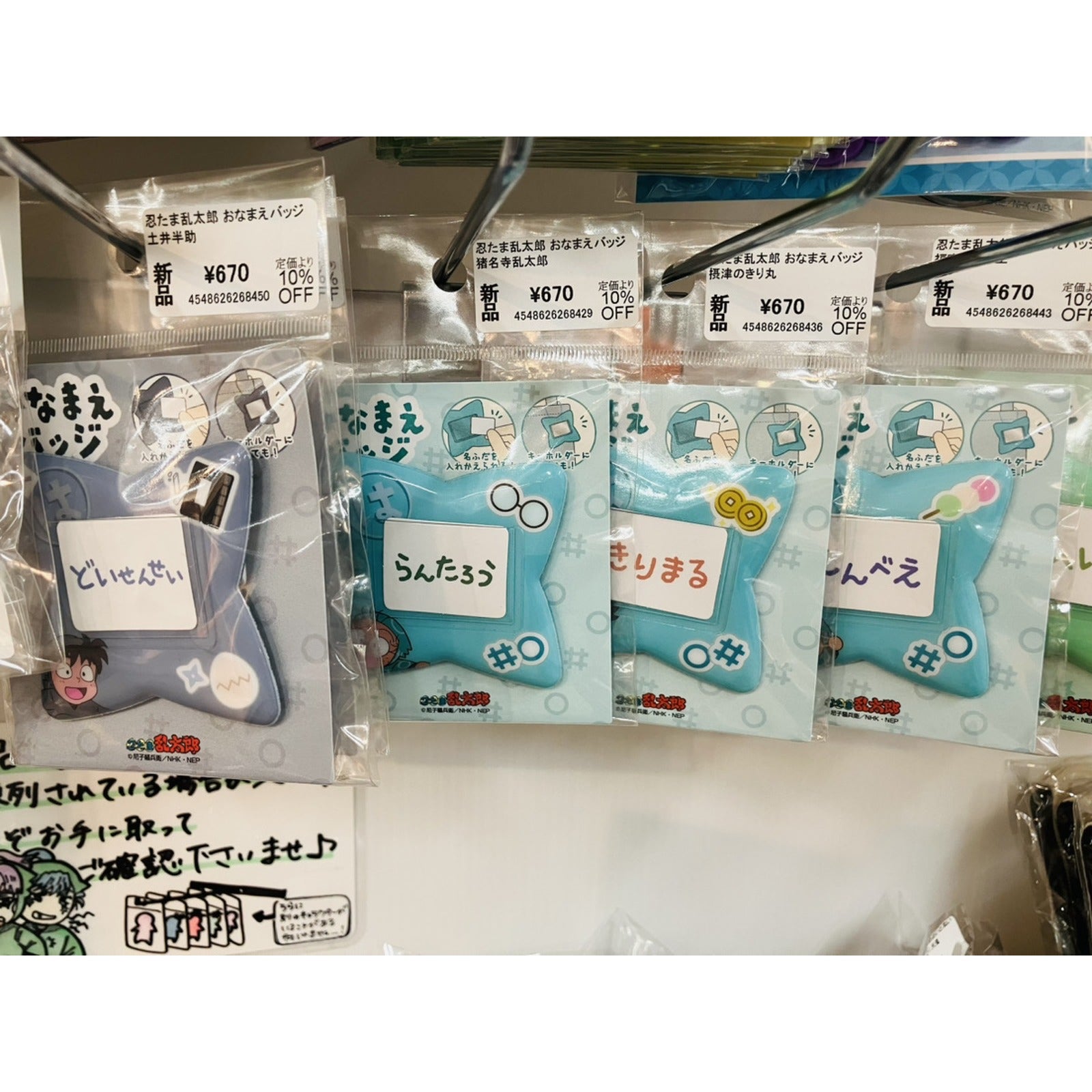 Nintama Rantaro Name Badge Inadera Rantaro - Image 4