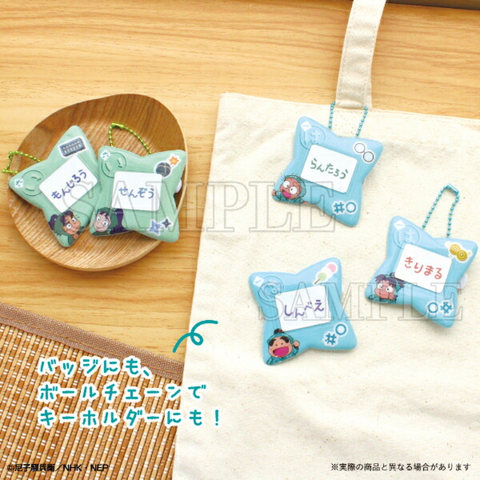 Nintama Rantaro Name Badge Kema Tomesaburo - Image 4