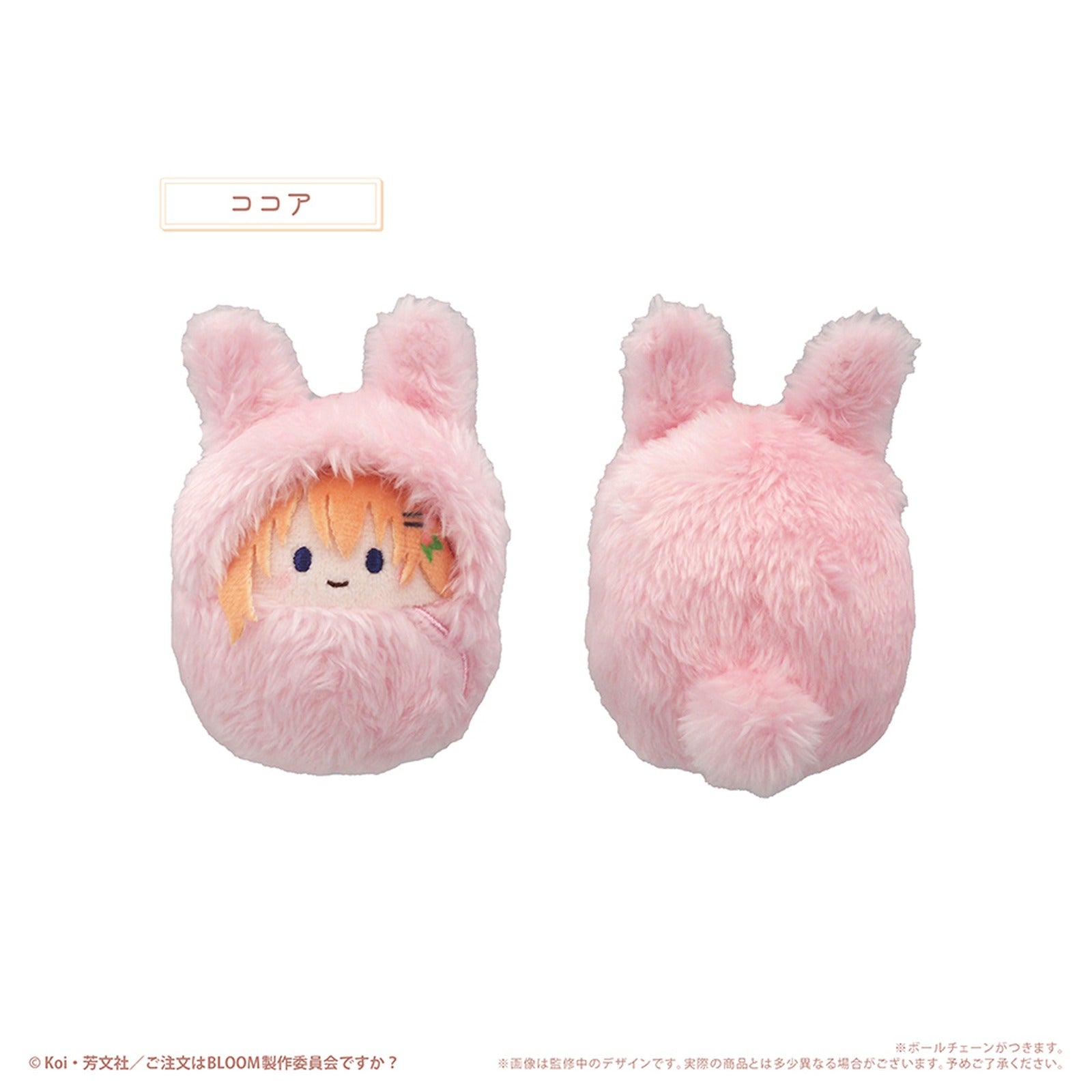 Is the order a rabbit? BLOOM Kurumi Tapi-nui Plush (Blind Box) - Image 4