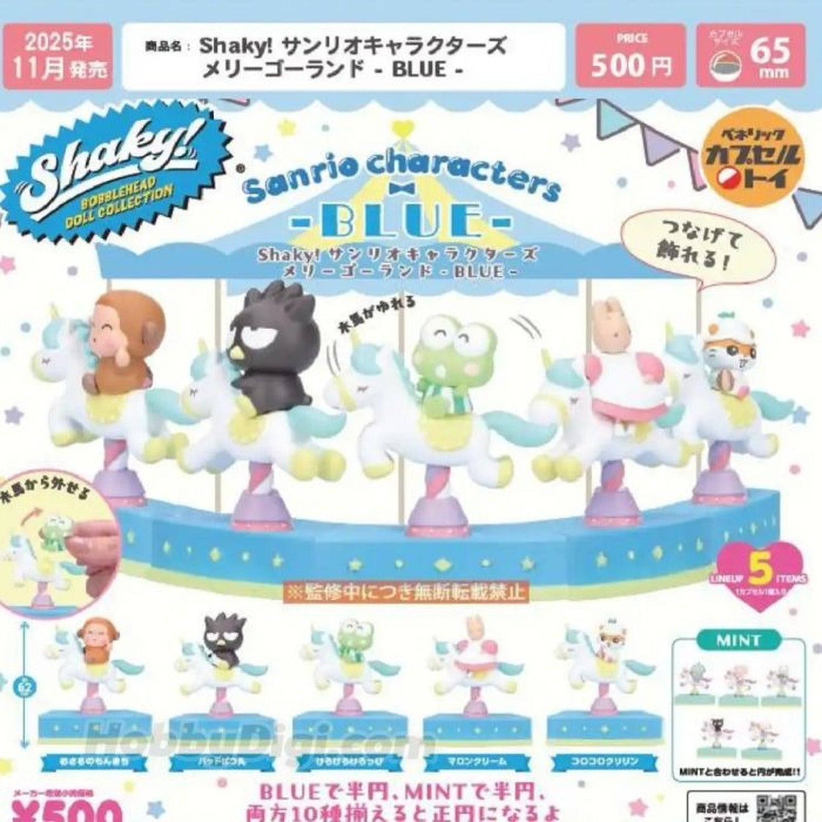 Shaky! Sanrio Characters Merry-go-round - BLUE Edition (Blind Capsule) - Image 4
