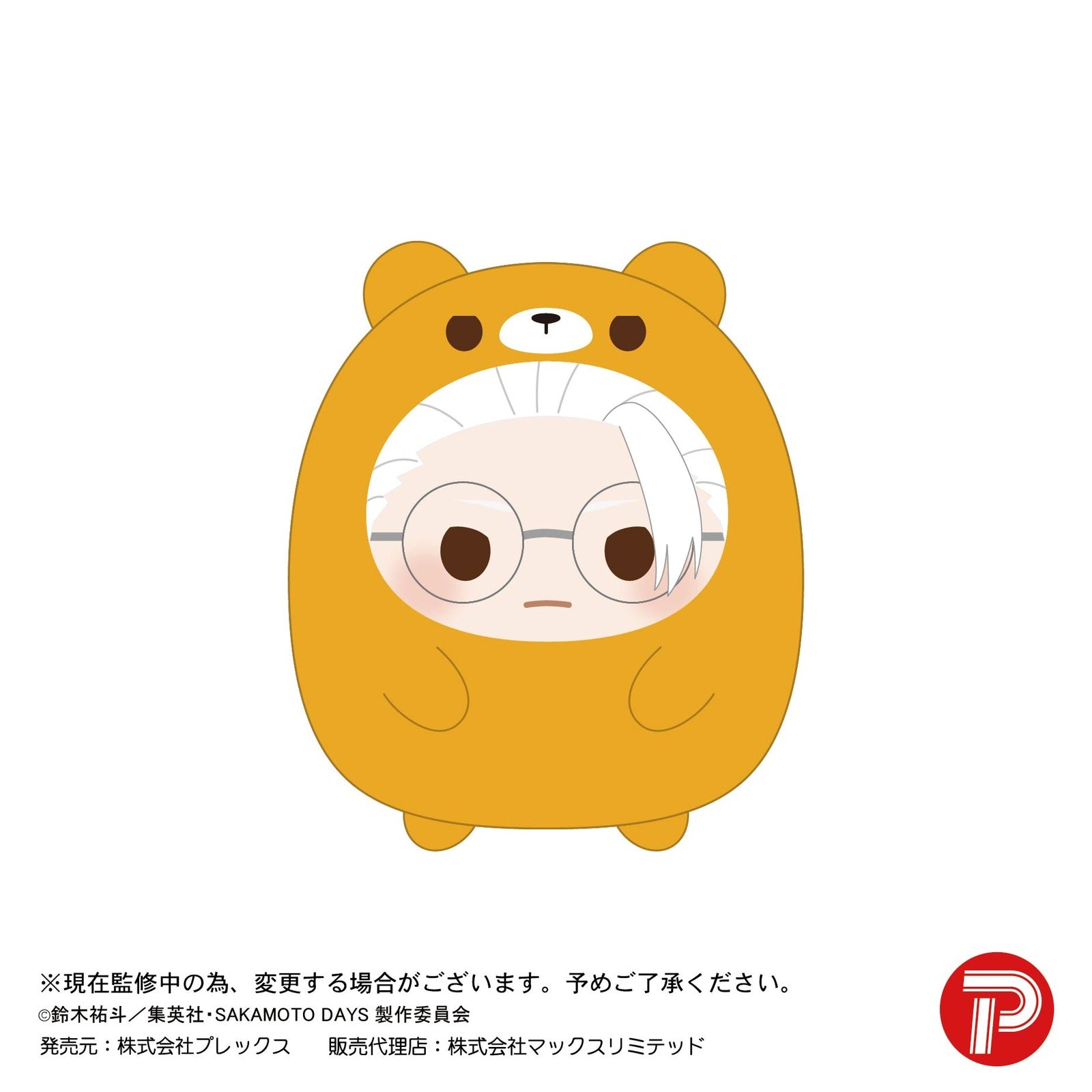 Sakamoto Days Tenorins Collection 2 - Image 4