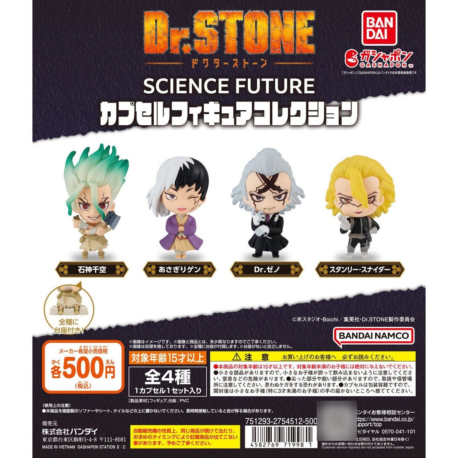 Dr.STONE SCIENCE FUTURE (Blind Capsule) - Image 3