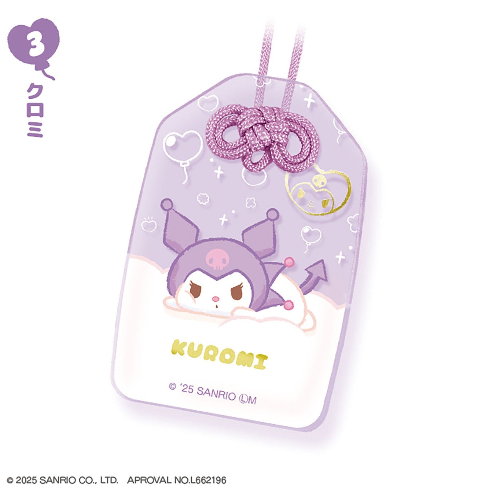 Sanrio Characters Fukufuku Omamori Style Acrylic Key Chain Gachapon - Image 5
