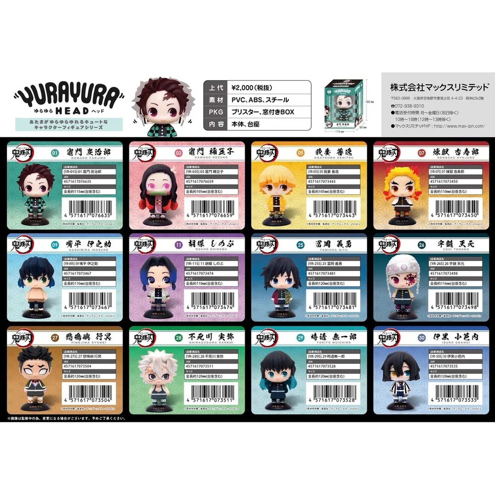 Yurayura Head Demon Slayer: Kimetsu no Yaiba - Agatsuma Zenitsu Bobblehead - Image 5