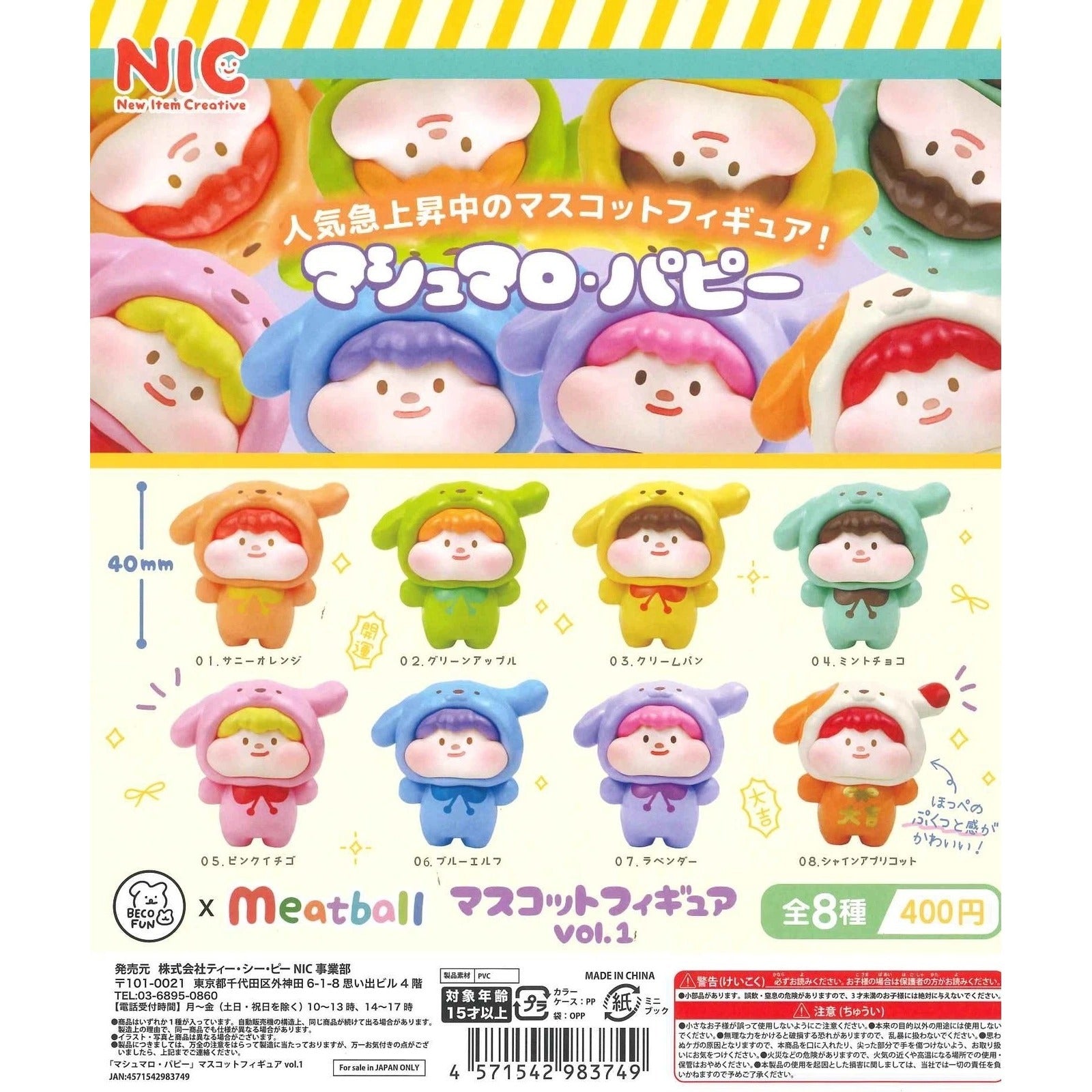 TCP Marshmallow Puppy Mascot Figure - Candy-Themed Color Collection Vol. 1 (Blind Capsule) - Image 5