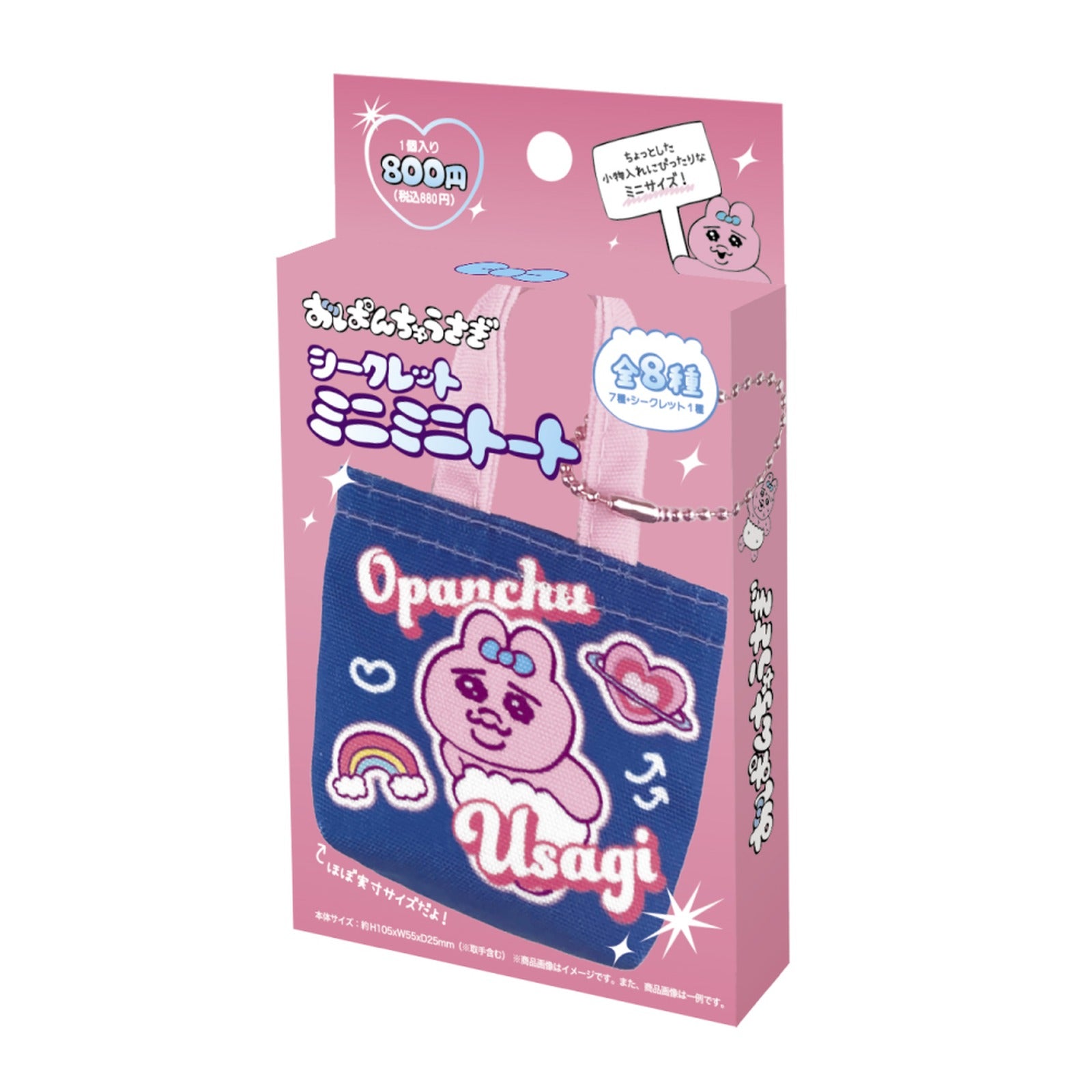 Opanchu Usagi Secret Mini Mini Tote Bag Gachapon (Blind Box) - Image 5