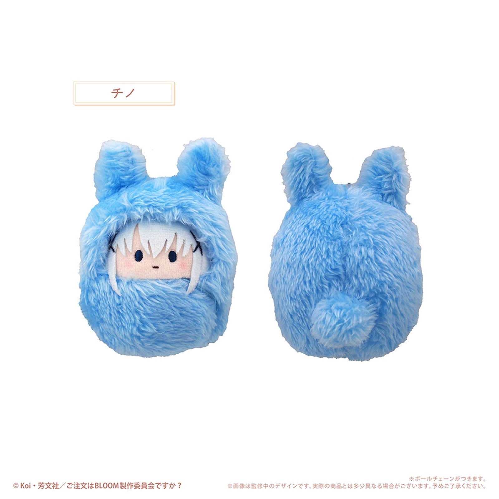 Is the order a rabbit? BLOOM Kurumi Tapi-nui Plush (Blind Box) - Image 5