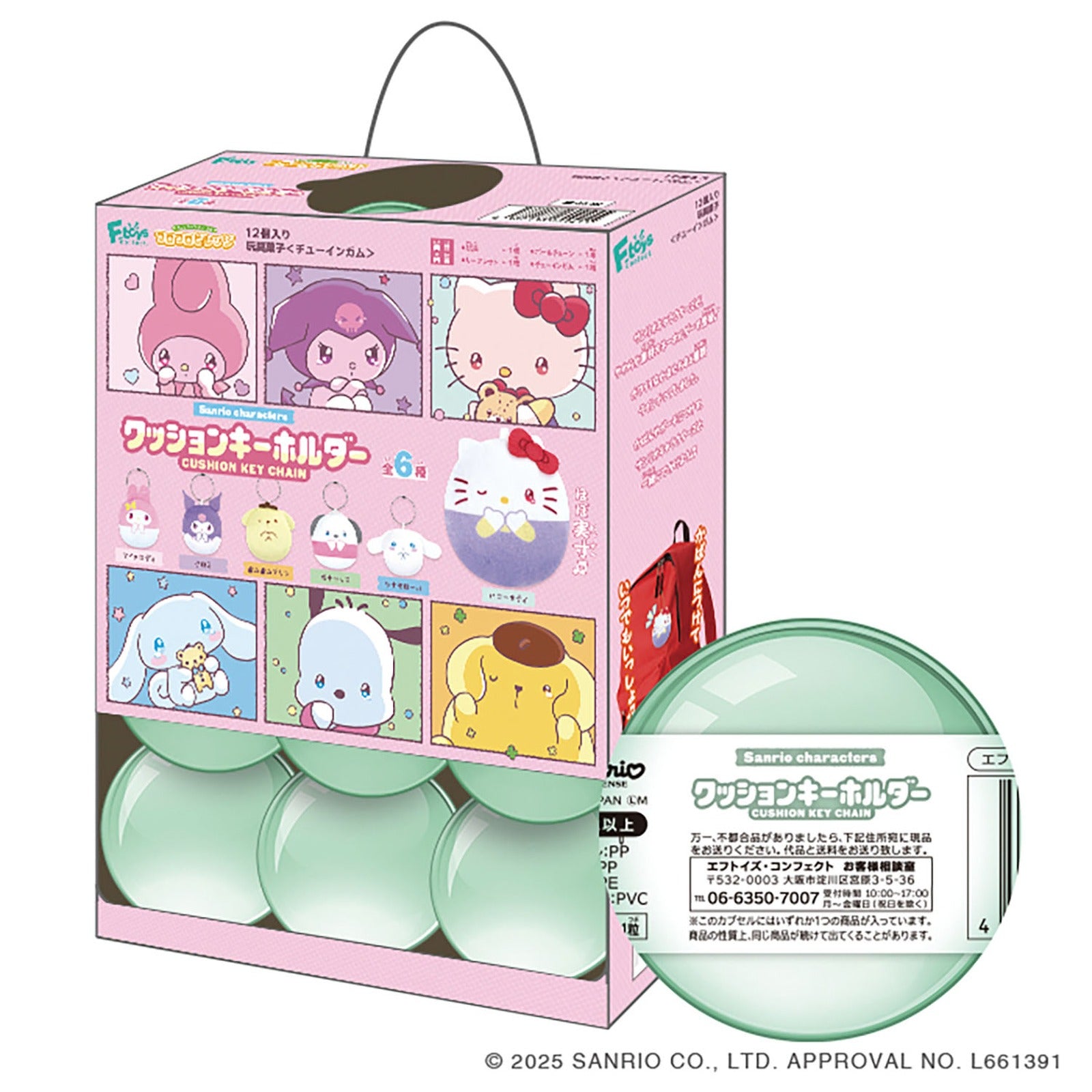 Sanrio Characters Cushion Key Chain - Corocoro Village Collection (Blind Capsule) - Image 5