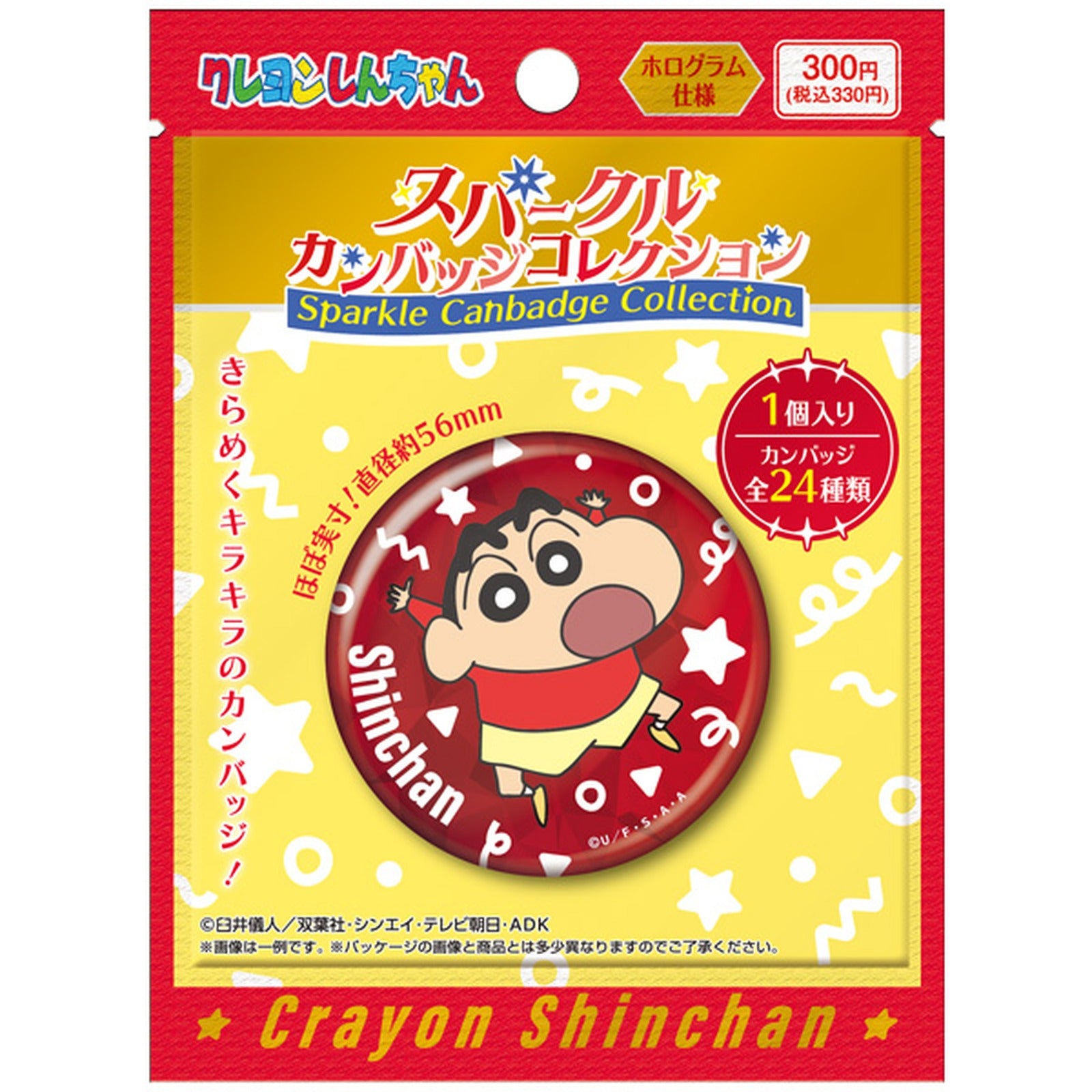 Crayon Shin-chan Sparkle Can Badge Collection - Trading Badges (Blind Bag) - Image 6