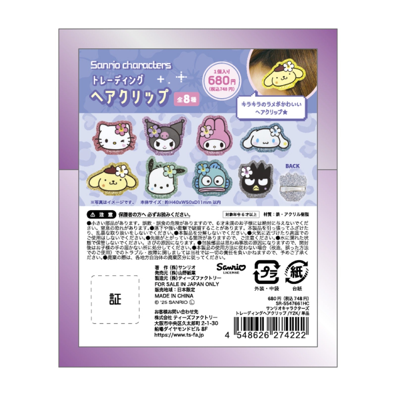 Sanrio Characters Trading Hair Clip Y2K Style Gachapon (Blind Bag) - Image 6