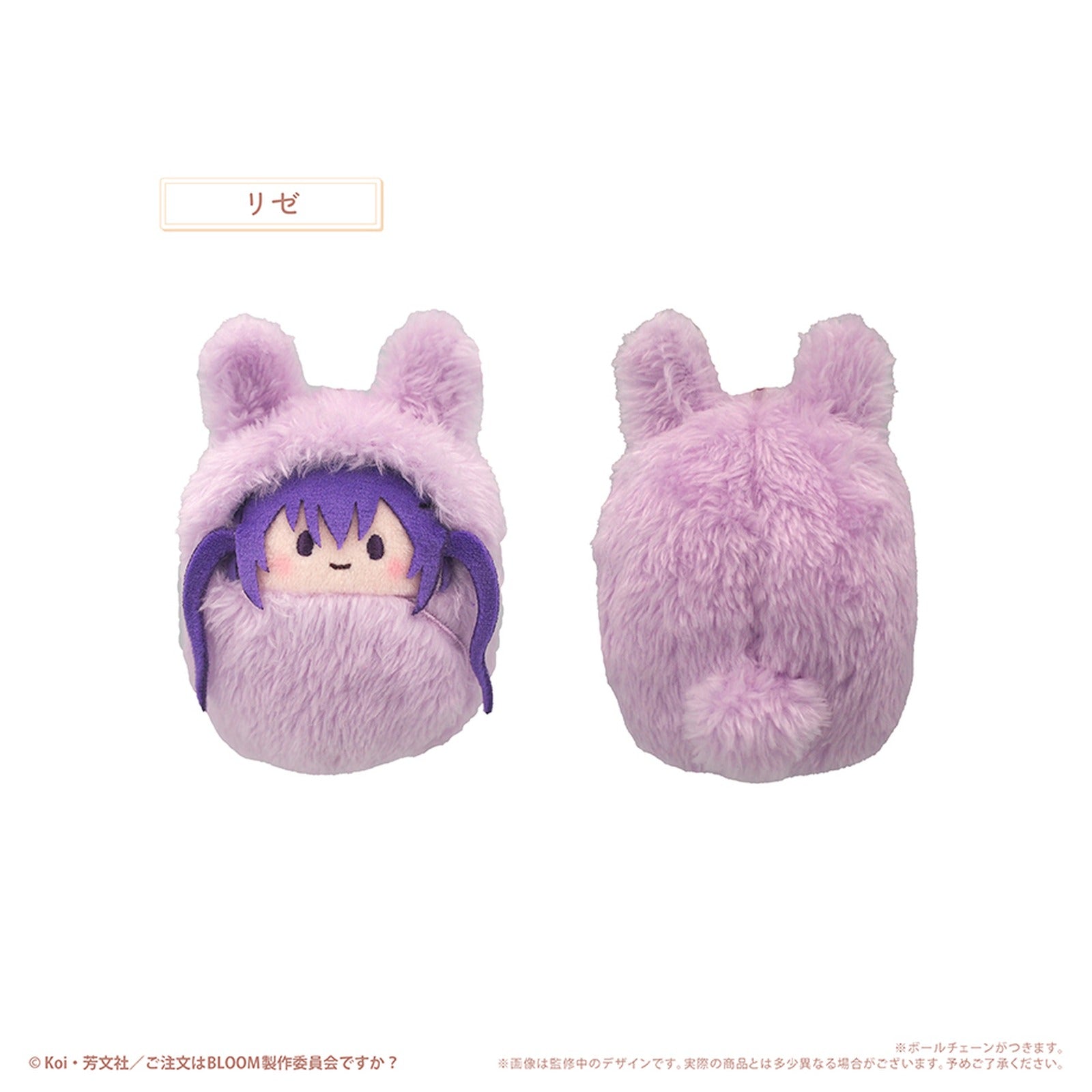 Is the order a rabbit? BLOOM Kurumi Tapi-nui Plush (Blind Box) - Image 6