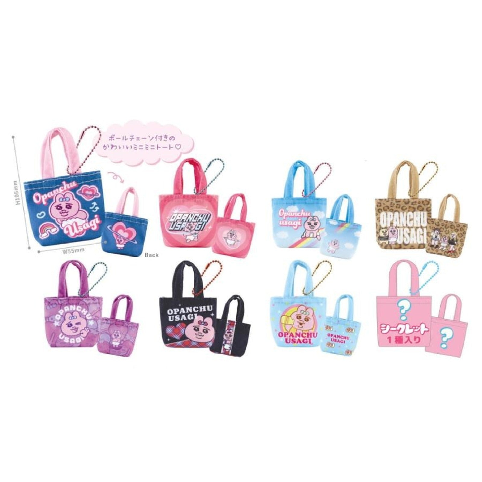 Opanchu Usagi Secret Mini Mini Tote Bag Gachapon (Blind Box) - Image 6