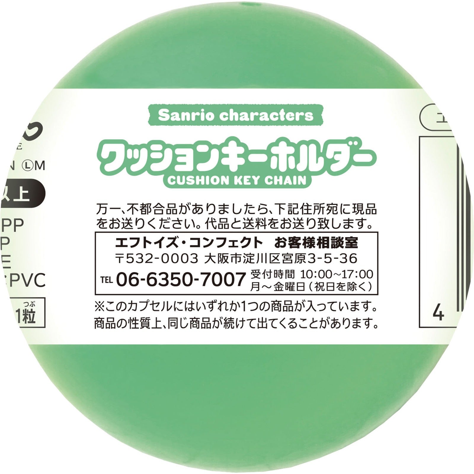 Sanrio Characters Cushion Key Chain - Corocoro Village Collection (Blind Capsule) - Image 6