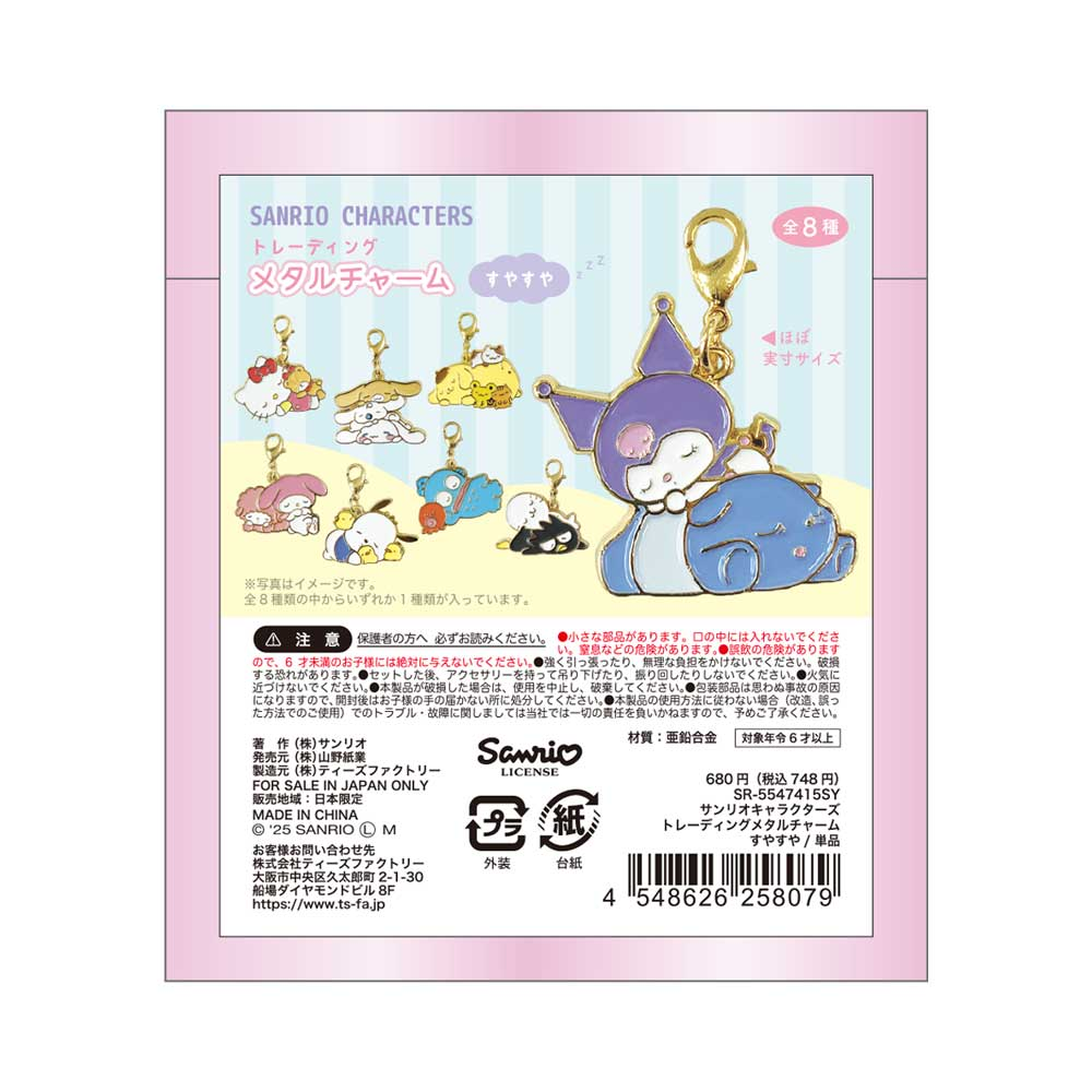 Sanrio Characters Trading Metal Charm Suyasuya