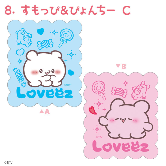 "Dragon Quest Walk" Metal Key Ring Slamichi