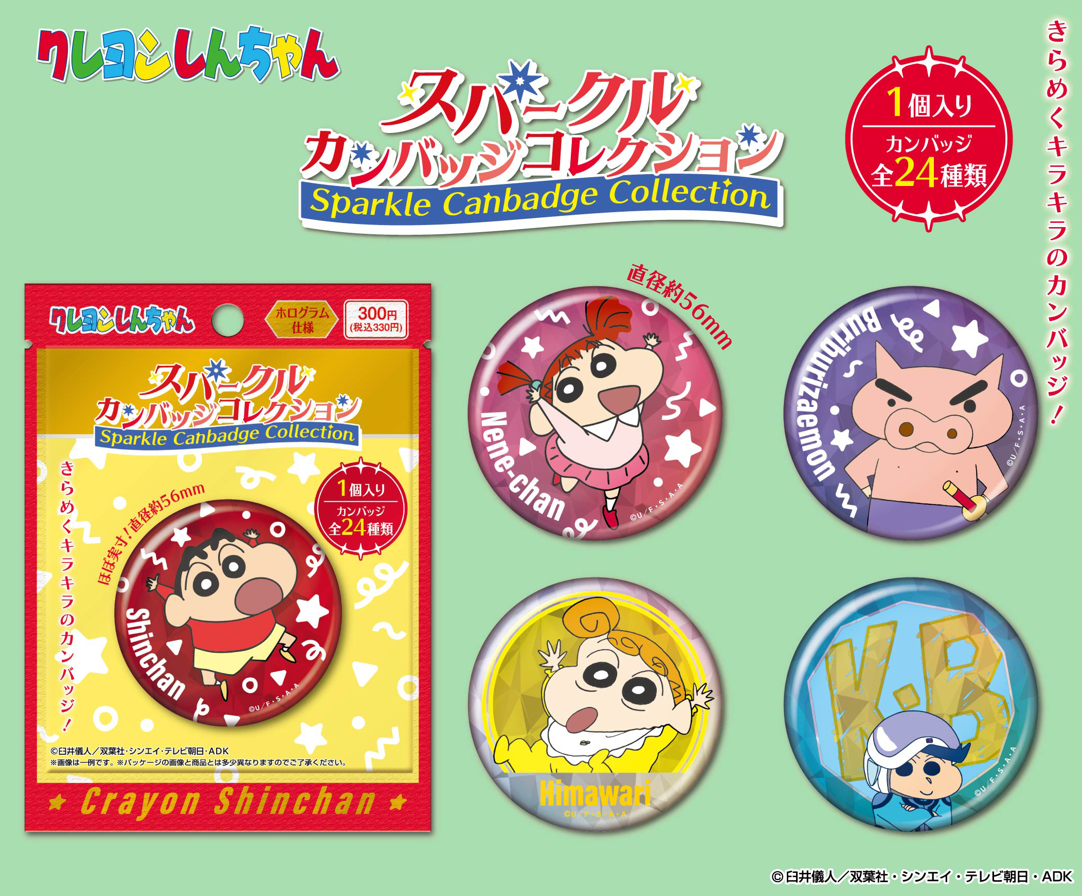 "Crayon Shin-chan" Sparkle Can Badge Collection