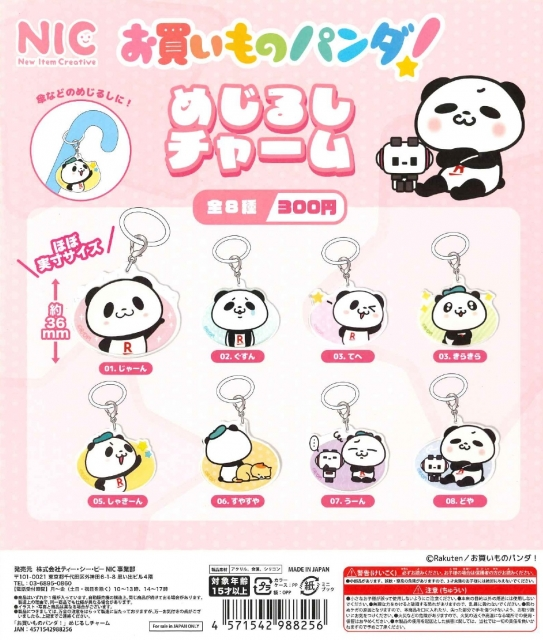"Okaimono Panda!" Mark Charm (Capsule)